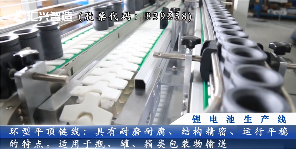 鋰電池生產線
